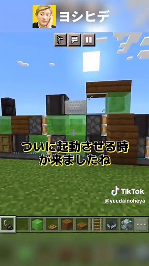 バニラで動く機関車の作り方｜マインクラフト