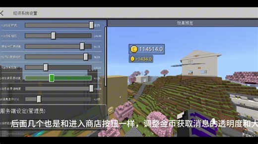 商店模组更新教大家怎么使用