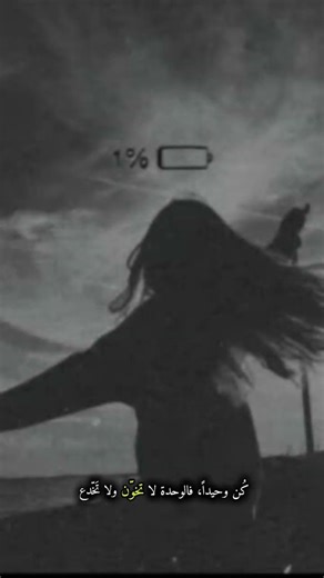 الــوحـــده لاتــــــخــــوטּ ولا تـــــخــد؏ 🙇🏻‍♀️💔