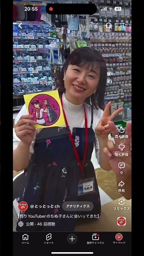 ちぬ子さんに会ってきたyo! ＃ちぬ子 ＃釣り ＃釣りYouTuber