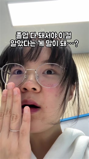 대학생의 AI 활용법: 시험과 취준생을 위한 팁