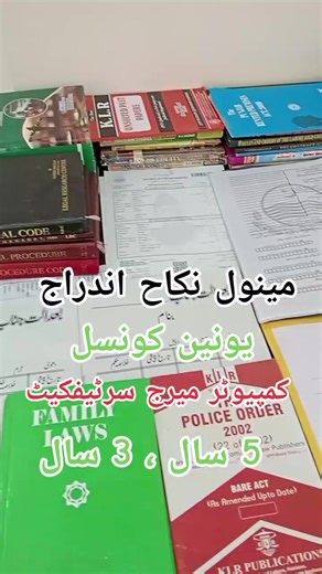 If you already have a manual handwritten Nikah Nama (marriage form) issued by the Nikah Registrar, you can obtain the computerized marriage certificate from the same Union Council where the marriage was originally registered. You will need to submit a copy of the handwritten Nikah Nama, CNIC copies of the husband and wife, and the CNIC of the witnesses. The Union Council verifies the record and then issues a computerized Marriage Certificate based on the existing entry in their register. If the 