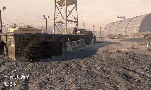 【收集攻略】使命召唤6 全收集攻略