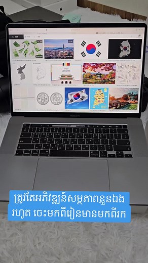 កុំព្យូទ័រថោកនិងល្អសម្រាប់រៀននៅកូរ៉េ