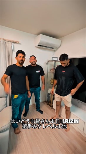 RIZIN選手クレベル小池さんの家にエアコンクリーニングしに行きました。 エアコン道場のボスの元ライバルでした、ブラジリアン柔術で何回もガチガチな試合をしていた頃が懐かしいです。 クレベル小池さんまたフェザー級のベルト取って下さい。 応援してます。#eakondojoclimatização #eakondojo | Eakon Dojo