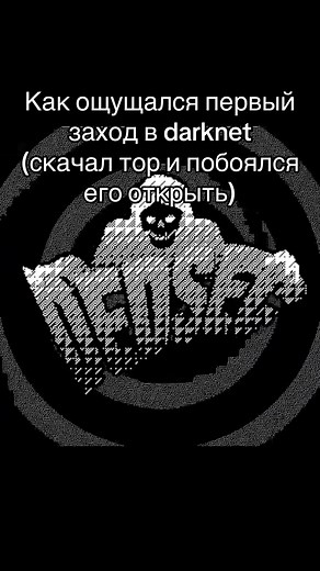Первый опыт в darknet: Путеводитель по хакингу