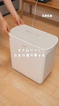 I Upgraded to a Next-Gen Smart Dehumidifier to Beat the Humid Japanese Summer!⚡️ #NewWidetech #De...