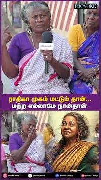 ராதிகாவுக்கு டூப் போட்டது நான் தான்! | Real Thai Kizhavi Exclusive | Tvk vijay