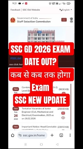 SSC GD Exam Date 2026 Out? | SSC GD Exam Kab Se Hoga | SSC UPDATE | SSC Notice | SSC GD EXAM #shorts
