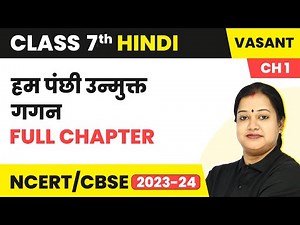 Class 7 Hindi Vasant Chapter 1 | Hum Panchhi Unmukt Gagan Ke Full Chapter Explanation & Exercise