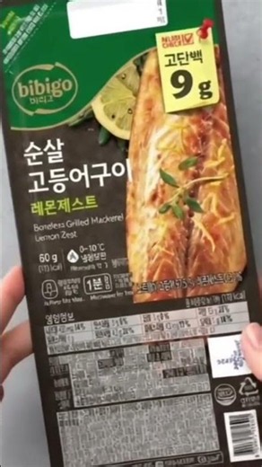 [비비고] 노르웨이 순살 고등어 구이 레몬제스트 60g #마켓컬리 #사람과사람들tv
