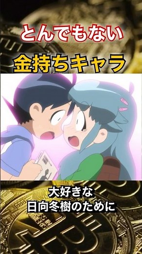 3 Ridiculously Rich Characters #Sergeant Keroro #Momoka Nishizawa #Kochikame #Keiichi Nakagawa #S...