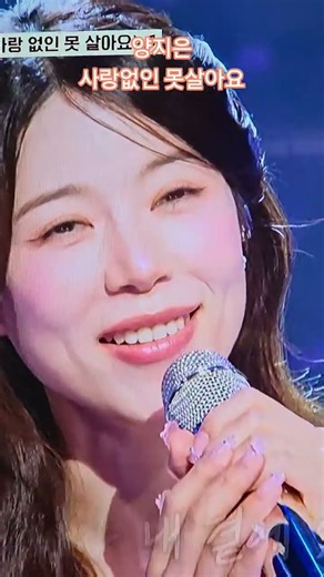 #양지은 #사랑없인못살아요