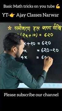 Basic math tricks 👍 Ajay sir narwar 🇮🇳 #maths