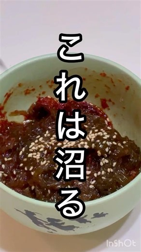 キムチもずく #沼レシピ #簡単レシピ #キムチ #もずく