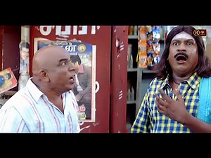 எவனா இருந்தாலும் என் ஏரியா கு வாங்க டா #Vadivelu Vera Level Comedy Super Hit Comedy Video