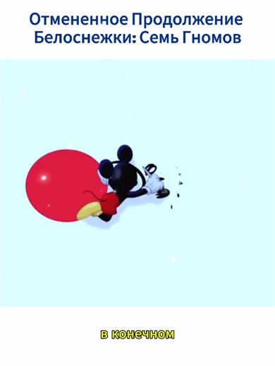 #белоснежка #гномы #дисней #мультфильмы #сказка #snowwhite #disney #animation #cartoon #fairytale