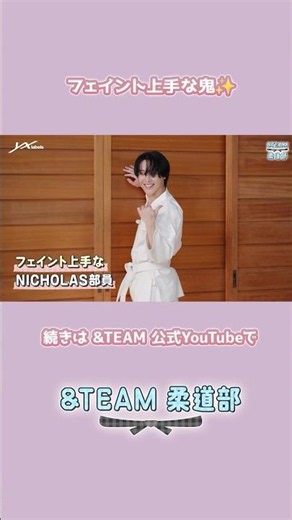 部活動シリーズをプレイバック🥋&TEAM 柔道部 RECAPフェイント上手な鬼✨#andTEAM #エンティーム