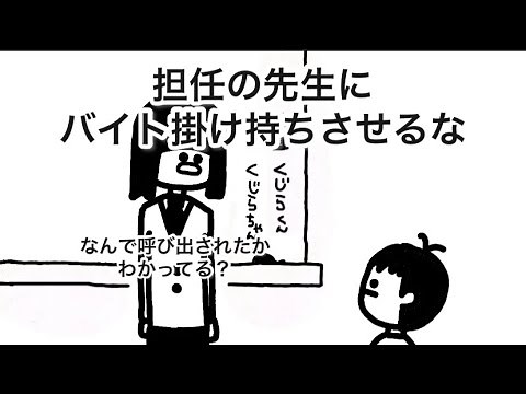 【アニメ】くじら先生にバイト掛け持ちさせるな