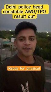 Delhi police headconstable AWO/TPO result OUT #delhipolice #hcm#result#motuvation #motivation