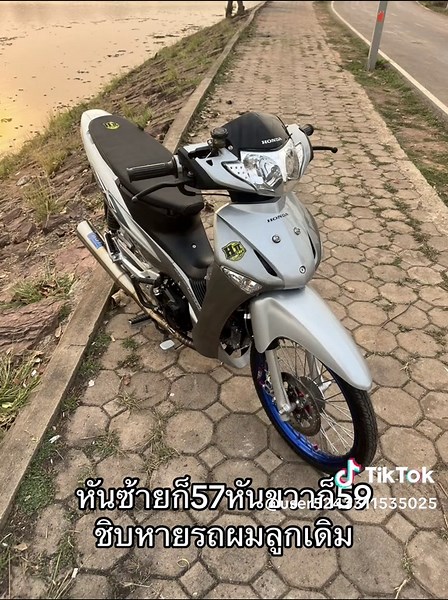 #ฟีดดดシ #125บังลม #4วาล์ว 🤫😆