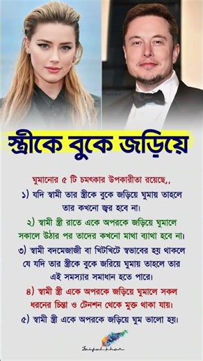 5 benefits of sleeping with your wife on your chest | apj abdul kalam | #shorts #sayari #whatsapp