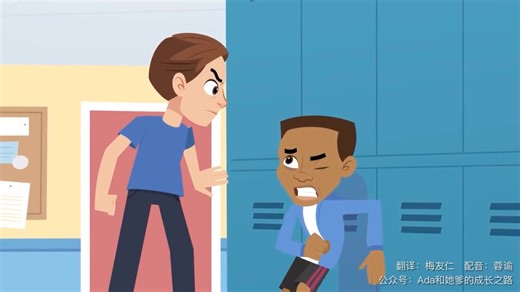 儿童防虐侵系列教育片—对校园霸凌说不！