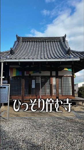 【ひっそり佇む寺】弥勒寺（奈良・大和高田市）｜静寂に包まれる時間