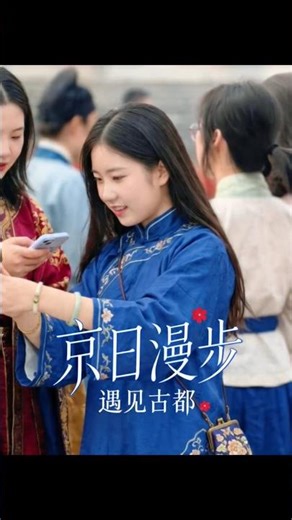 Top Things to do in Beijing #china #travel #vlog #shorts