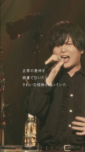 #斉藤壮馬 #ライブ映像 #ないしょばなし