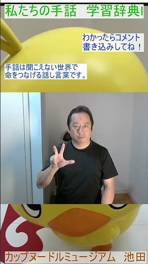 私たちの手話 学習辞典Ⅰ 標準手話学習 #手話 #手話指文字 #japanesesignlanguage