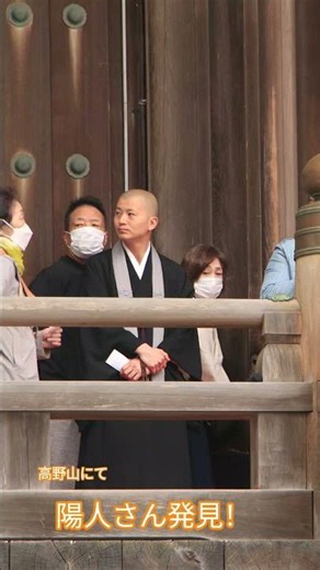 高野山 結縁灌頂