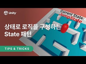 [Unity TIPS] State Pattern: Build Logic with States | Programming Design Patterns