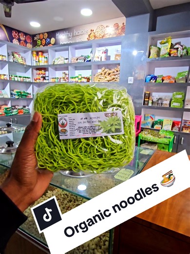 Organic noodles 🍜 Order Now 970-5455361 #health #tiktoknepal #nutsandorganichome #awarness #giveaways