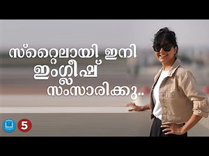 05 | English Malayalam Dictionary | Spoken English | English Grammar | English Communication