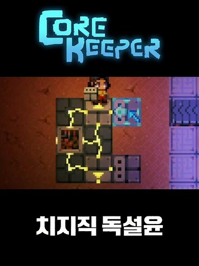 Core Keeper Automation Generator Connection Guide