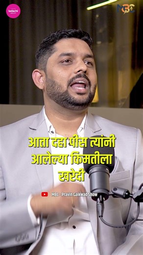 Why Big Brands Run Factory Outlets All Year | Retail Buy-Back Strategy Explained |MBC Podcast Shorts
