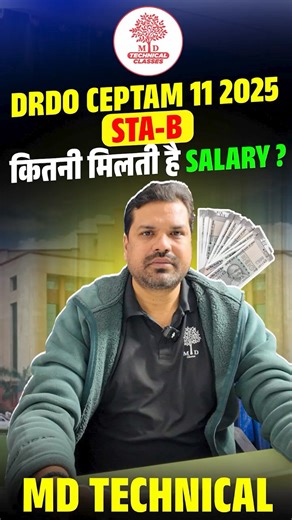DRDO CEPTAM 11 Recruitment 2025 | DRDO CEPTAM 11 Salary #drdo #drdoceptam11 #drdoceptamsalary
