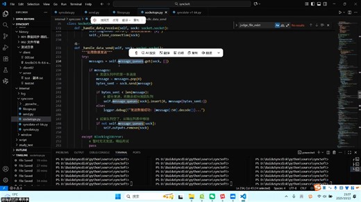 008-数据同步-文件操作剥离独立类