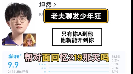 第一把的虐泉把Hero的斗志全部激发出来了