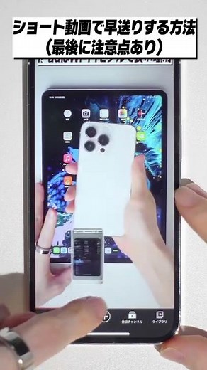 How to fast forward on YouTube Shorts!