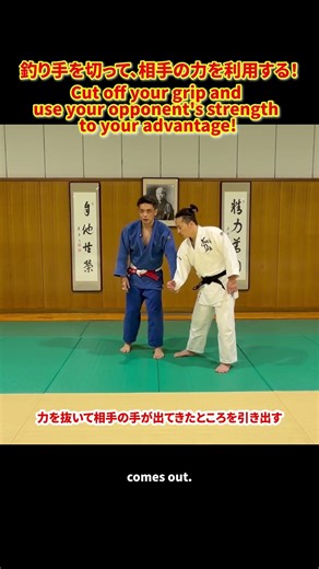 [From gripping to technique] How to enter Ouchi Gari after tightening the pulling hand ② #judo #t...
