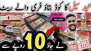 12K views · 371 reactions | Mega Eid Sale Code | Cosmetics Wholesale Market in Karachi | Branded Cosmetics | Leftover.PK Makeup | Karachi Ki Duniya | Facebook