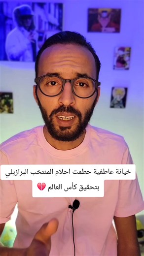 #افتتاح_كأس_العالم #مونديال #fyp #viral #fouyou
