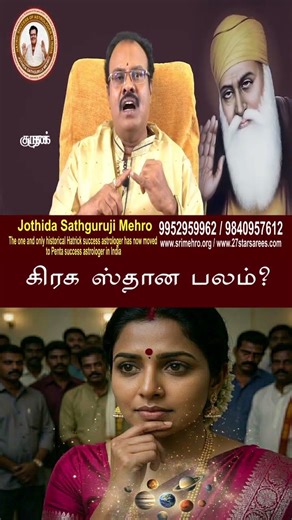 12 ராசி சித்தாந்தம்..?🤔 | #shorts | ஆன்மீக ஜோதிடம்? - Part- 13 Video👆