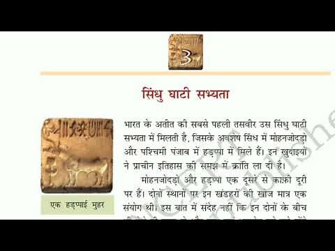 NCERT Class 8 Bharat ki khoj - Chapter 3 - Part 1 - Hindi explanation