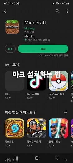 마크 무료로 설치하는 법