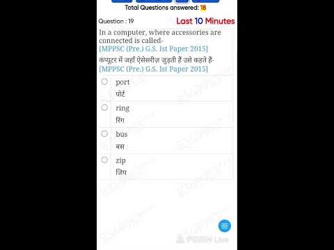bsf hcm computer mock test live