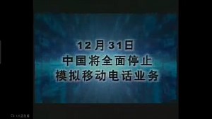 2001中国电信广告