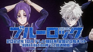 足球题材漫改TV动画《Blue Lock》最新PV公开，本作将在2022年10月开播！ 7月新番➡️ https://bit.ly/3om7TRZ -------------------------------------------------------- 关注我们➡️ https://linktr.ee/wanuxi | Wanuxi 游戏网 | Facebook